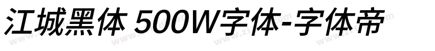 江城黑体 500W字体字体转换